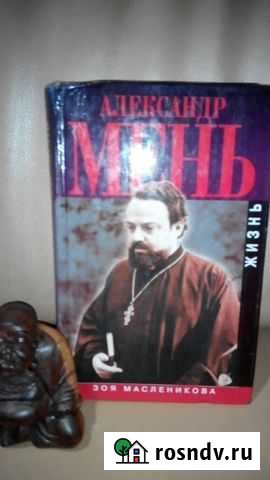 Биографии, жизнеописания Пенза - изображение 1