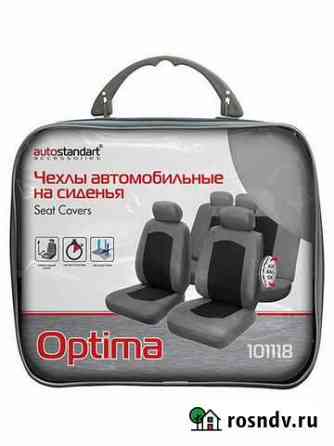 Автомобильные модельные чехлы Ульяновск