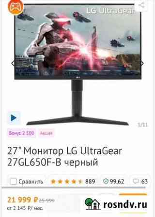 Монитор LG GL650F 27 144Гц Грозный