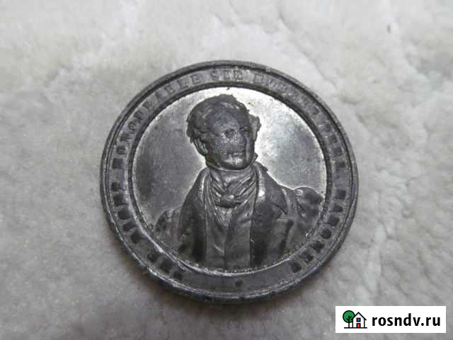 Англия медаль Роберт Пил 1788- 1860(оригинал) Курск - изображение 1