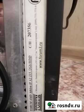 Компьютер Ярославль - изображение 1