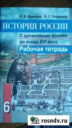Рабочие тетради за 6 и 7 классы Кемерово