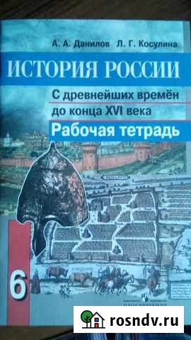 Рабочие тетради за 6 и 7 классы Кемерово - изображение 1