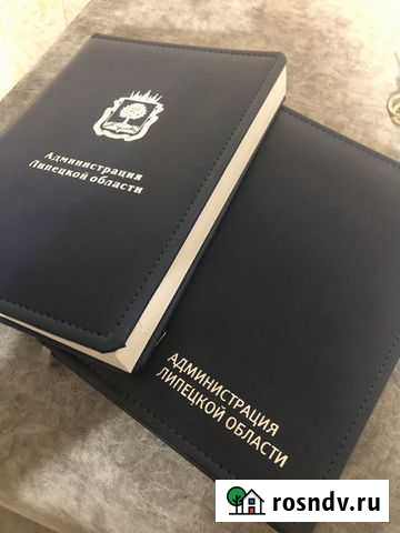 Ежедневник в твёрдом переплёте Липецк - изображение 1