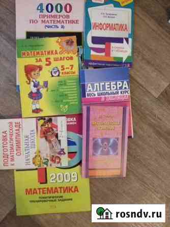 Учебник, справочники Брянск