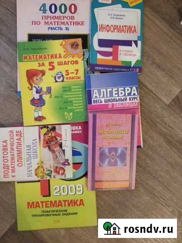 Учебник, справочники Брянск - изображение 1