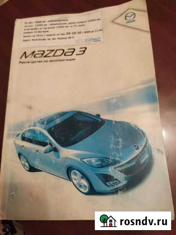 Книга Стерлитамак - изображение 1