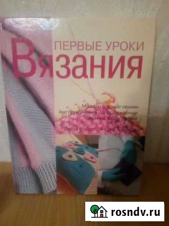 Вязание книги журналы Вологда - изображение 1