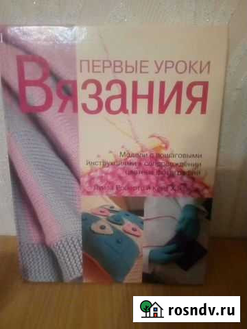 Вязание книги журналы Вологда - изображение 1