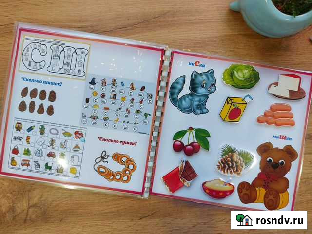 Лэпбук Киров - изображение 1