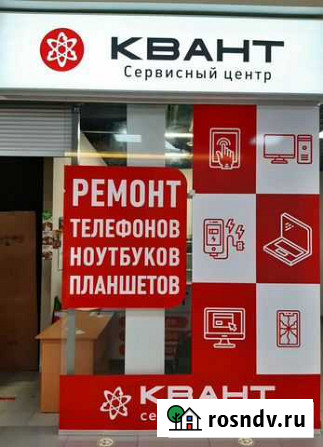 Ремонт телефонов Samsung в Костроме Кострома - изображение 1