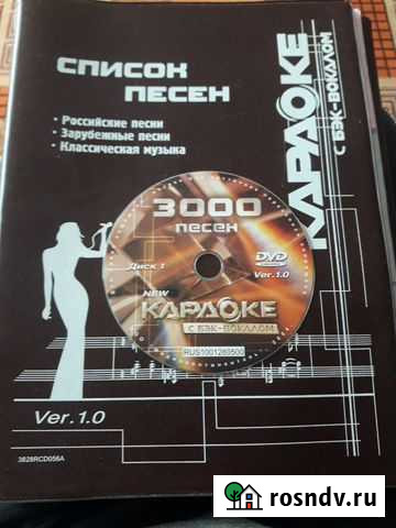 Караоки Магадан - изображение 1