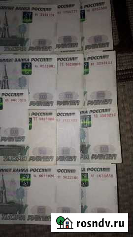 Купюры с красивыми номерами Волгоград - изображение 1