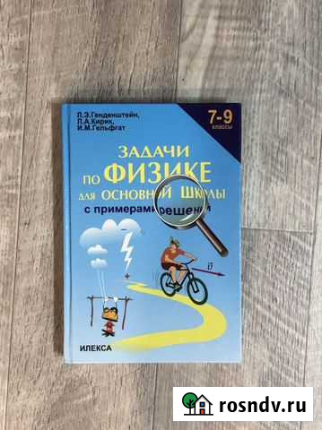 Учебники 5,7,8,9 классы Киров - изображение 1