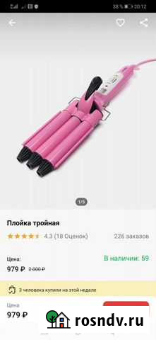 Тройная плойка Елабуга - изображение 1