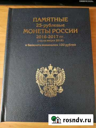 Продам только пустой альбом Свободный - изображение 1