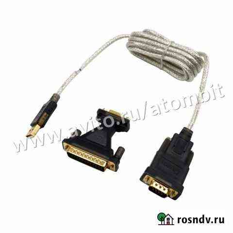 Кабель COM RS232 DB9 на USB PL2303RA + DB9-DB25 Челябинск