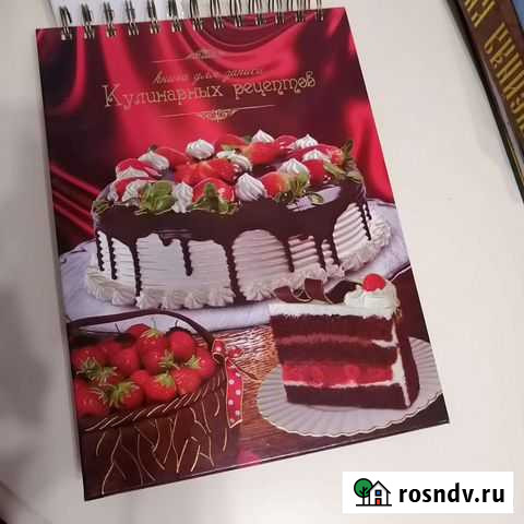 Книга для записи рецептов Улан-Удэ - изображение 1