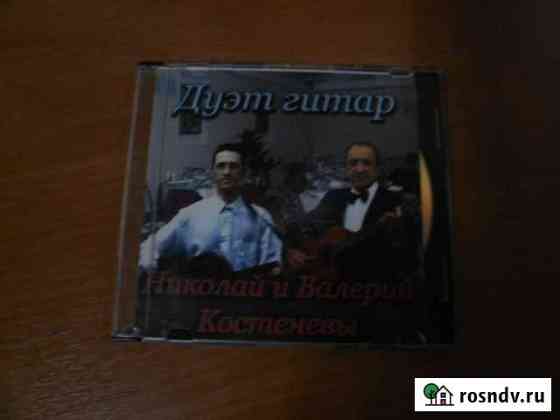 CD диск гитаристов Астрахань
