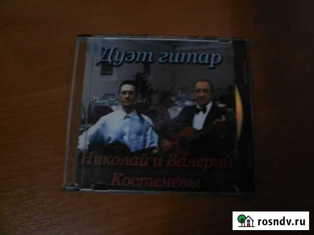 CD диск гитаристов Астрахань - изображение 1