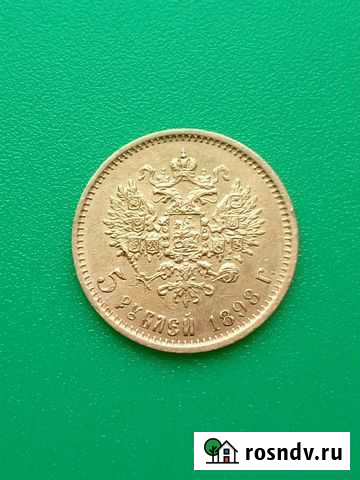 5 рублей 1898 года (аг ) Золото Томск - изображение 1