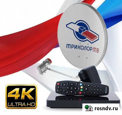 Триколор (новый комплект) Спутниковое тв Ижевск - изображение 1
