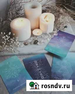 Гадание Курган - изображение 1