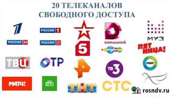 Общедомовая тв антенна 20 каналов. Дериглазова Курск