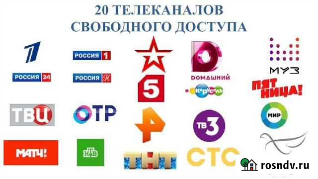 Общедомовая тв антенна 20 каналов. Дериглазова Курск - изображение 1