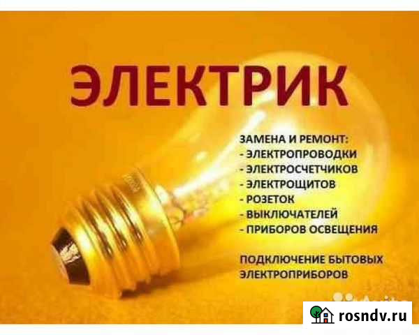 Аварийный выезд Электрик на дом. Ремонт замена уст Тула - изображение 1