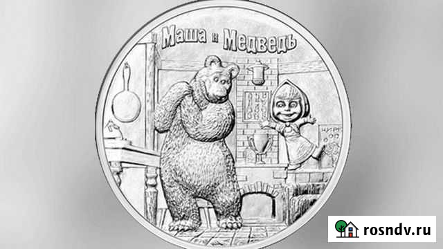 Монеты Чебоксары - изображение 1