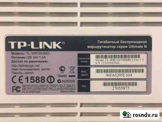 Tp-link TL WR1043ND Омск