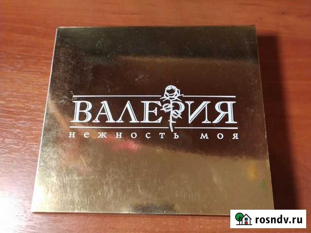 Cd Валерия Нежность моя Ярославль - изображение 1