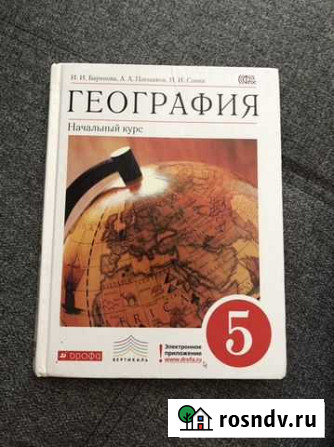 Учебники 5-6 класс Прокопьевск - изображение 1