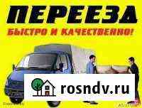 Грузоперевозки, грузовое такси Чита