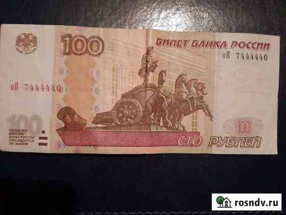 Купюра с красивым номером Сургут