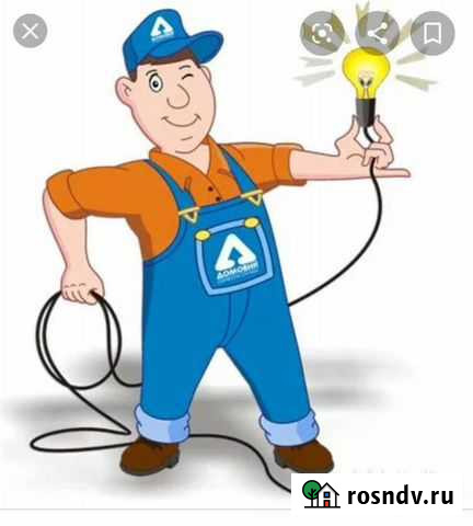 Электрик, быстрый выезд Дмитров - изображение 1