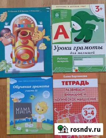 Учебники по русскому языку Калининград - изображение 1