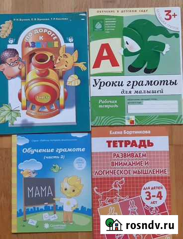 Учебники по русскому языку Калининград - изображение 1