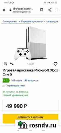 Игровая приставка xbox one s Омск