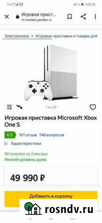 Игровая приставка xbox one s Омск - изображение 1