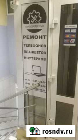 Ремонт телефонов, планшетов,ноутбуков Оренбург - изображение 1