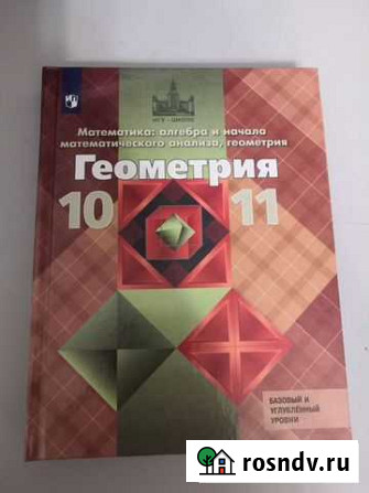 Учебники Городец - изображение 1