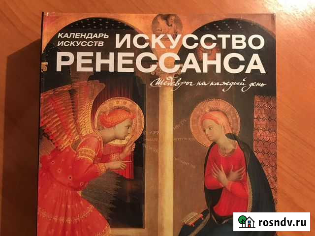 Календарь перекидной Самара - изображение 1