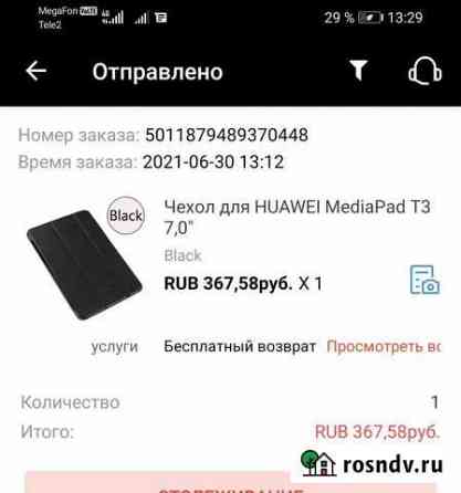 Чехол на Media Pad Томск