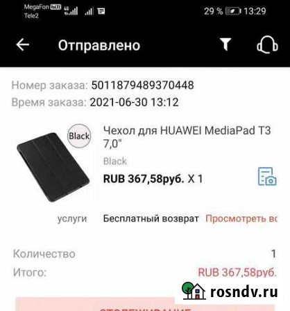 Чехол на Media Pad Томск - изображение 1