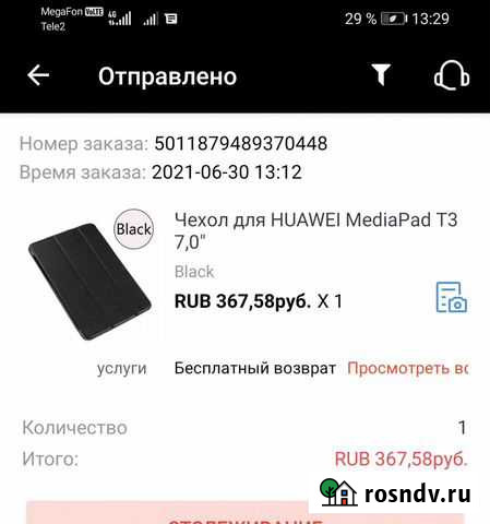 Чехол на Media Pad Томск - изображение 1