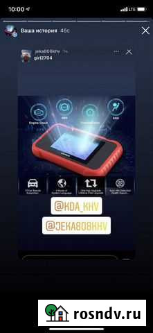 Диагностика авто Хабаровск - изображение 1