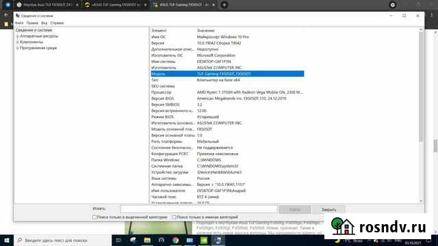 Asus TUF gaming FX505DT Сургут - изображение 1