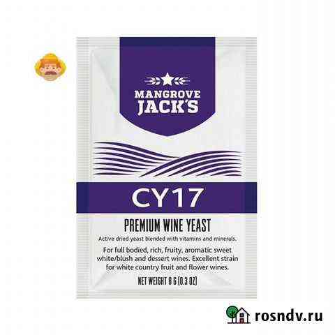 Дрожжи винные mangrove jackS CY17 Волгоград